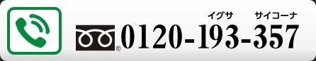 0120-193-357